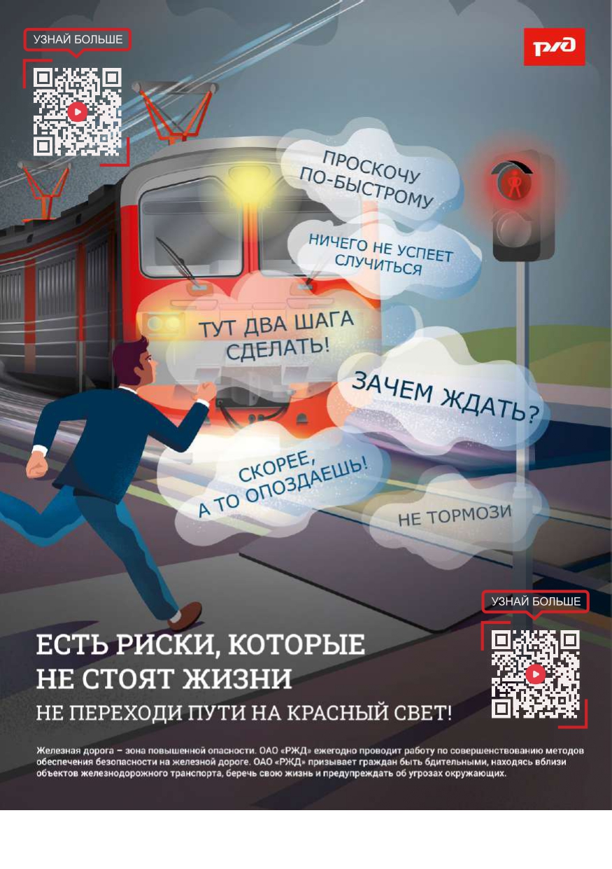 Приложение №1. Приложение № 1 листовки по безопасности и (3708385 v1)_page-0007.jpg